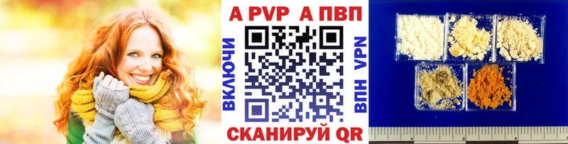 Купить закладки  Красновишерск  Alfa_PVP СК 