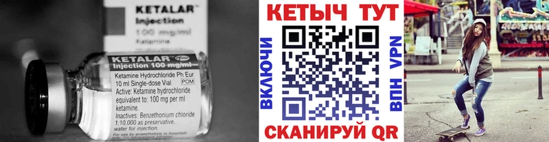 Купить где  Красновишерск  Кетамин VHQ 