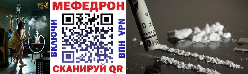 МЕФ мяу мяу  Купить где  Красновишерск 